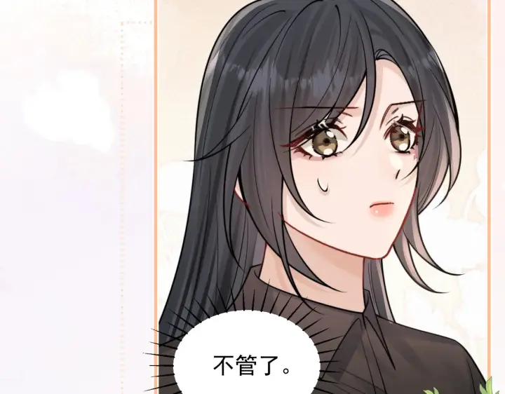 漫画《你听得见》第86.5话 逃学第37张图