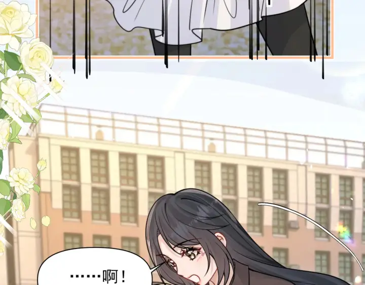 漫画《你听得见》第86.5话 逃学第40张图