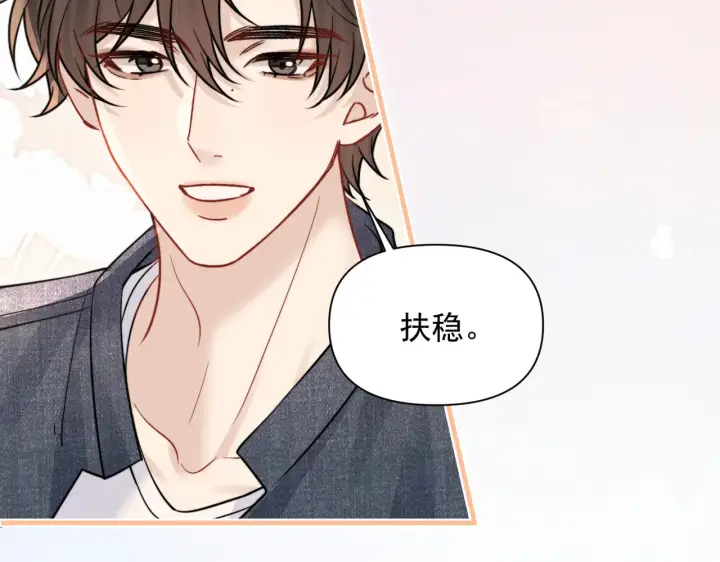 漫画《你听得见》第86.5话 逃学第45张图