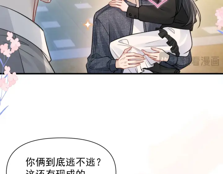 漫画《你听得见》第86.5话 逃学第47张图