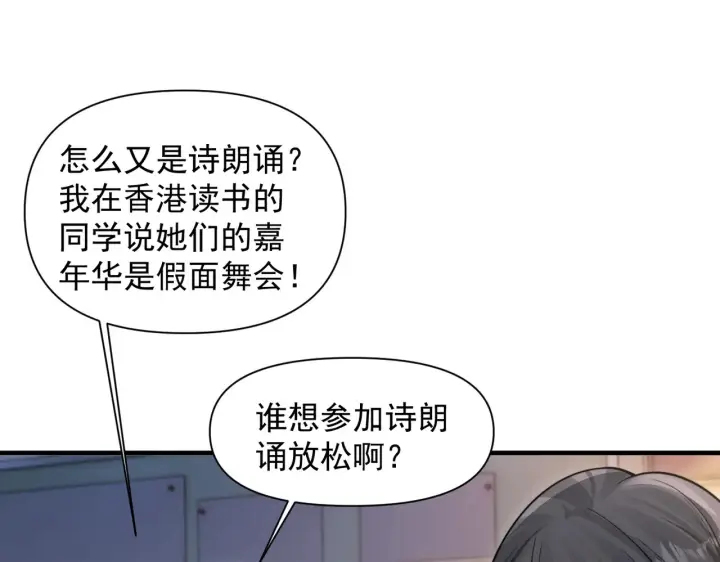 漫画《你听得见》第86.5话 逃学第5张图
