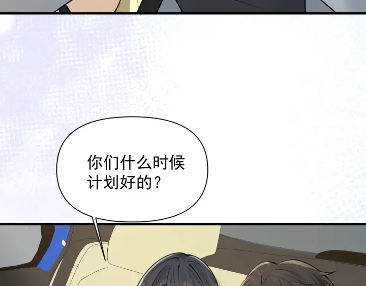 漫画《你听得见》第86.5话 逃学第55张图