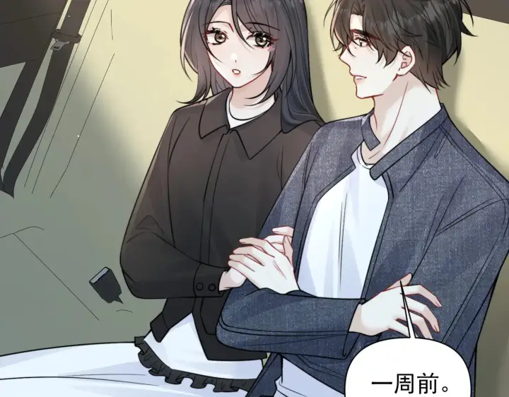 漫画《你听得见》第86.5话 逃学第56张图