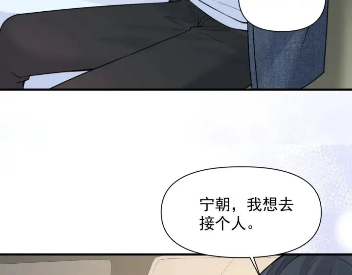 漫画《你听得见》第86.5话 逃学第57张图