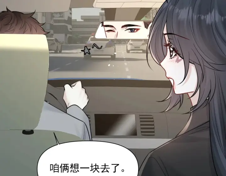 漫画《你听得见》第86.5话 逃学第58张图