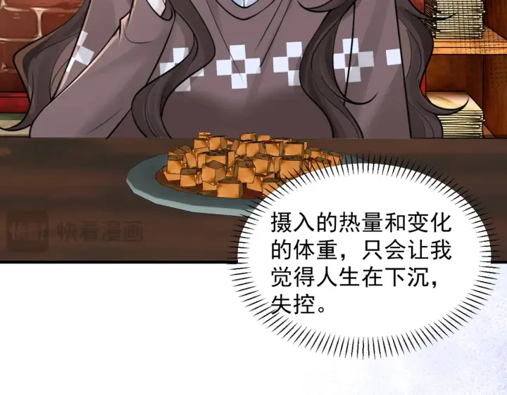漫画《你听得见》第86.5话 逃学第67张图