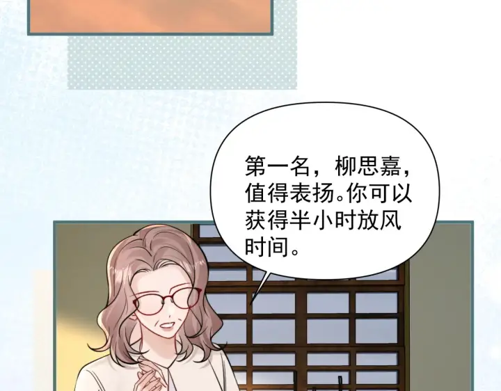 漫画《你听得见》第86.5话 逃学第69张图
