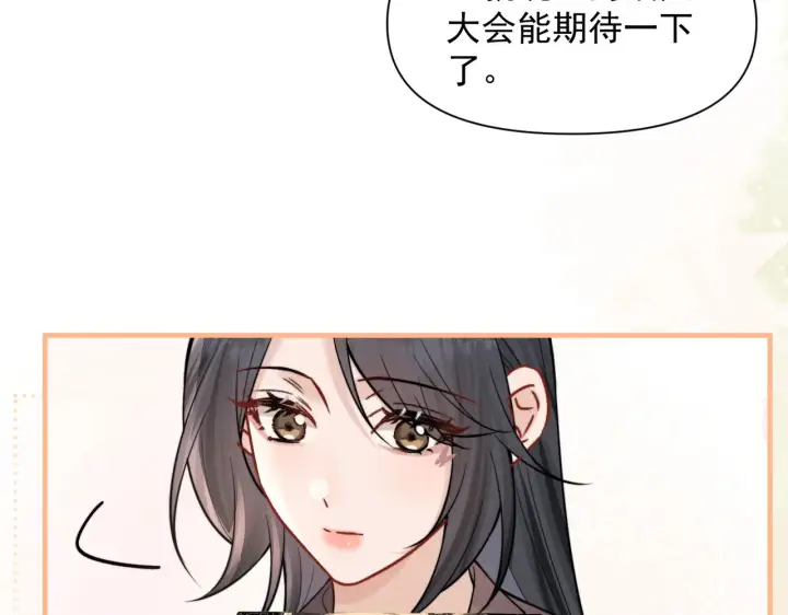 漫画《你听得见》第86.5话 逃学第7张图