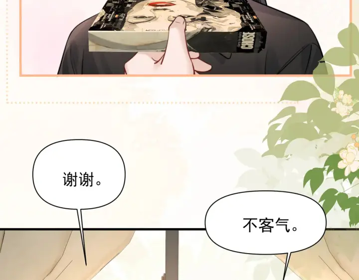 漫画《你听得见》第86.5话 逃学第8张图