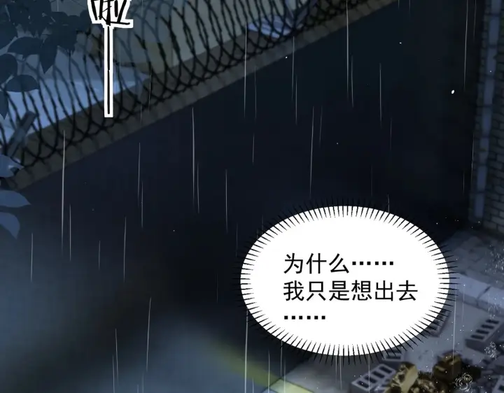 漫画《你听得见》第86.5话 逃学第80张图