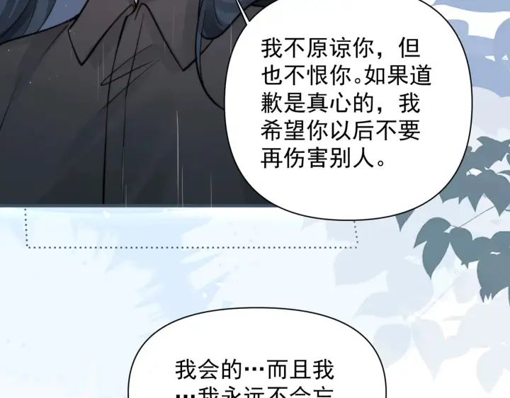 漫画《你听得见》第86.5话 逃学第92张图