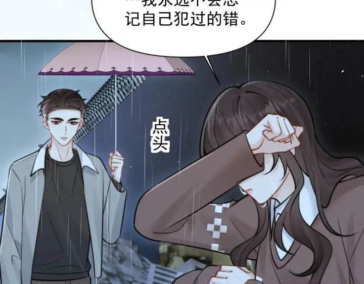 漫画《你听得见》第86.5话 逃学第93张图