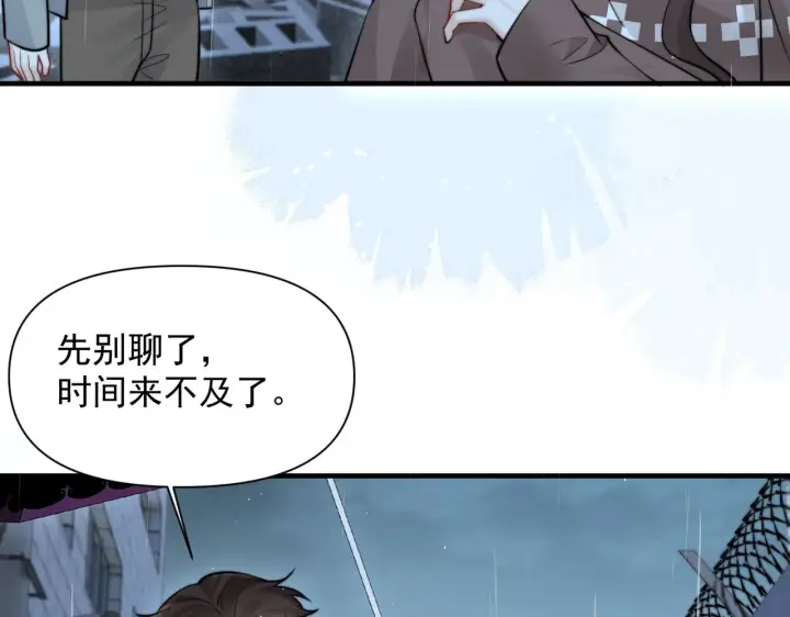 漫画《你听得见》第86.5话 逃学第94张图