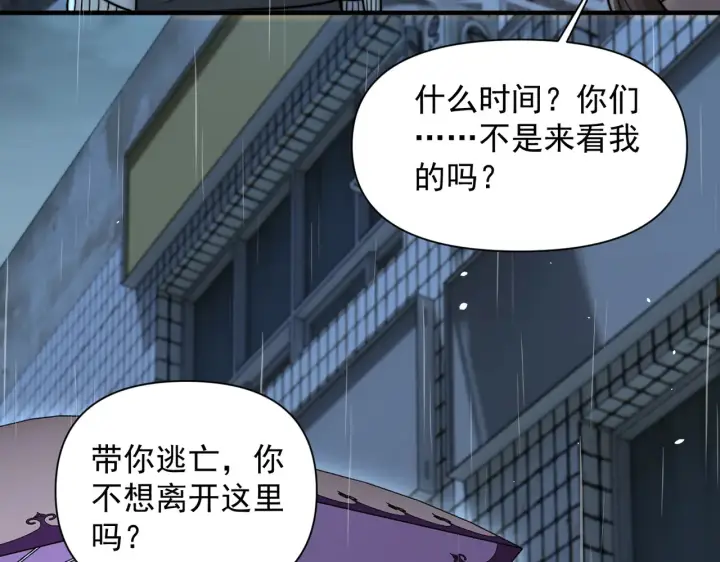 漫画《你听得见》第86.5话 逃学第96张图
