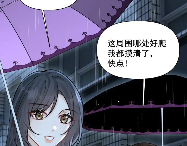 漫画《你听得见》第86.5话 逃学第97张图