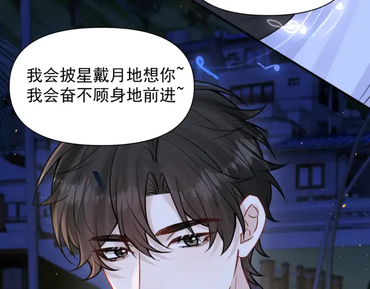 漫画《你听得见》第89话 相约十年第10张图
