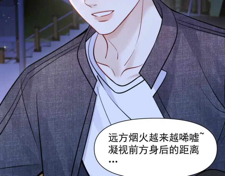 漫画《你听得见》第89话 相约十年第11张图