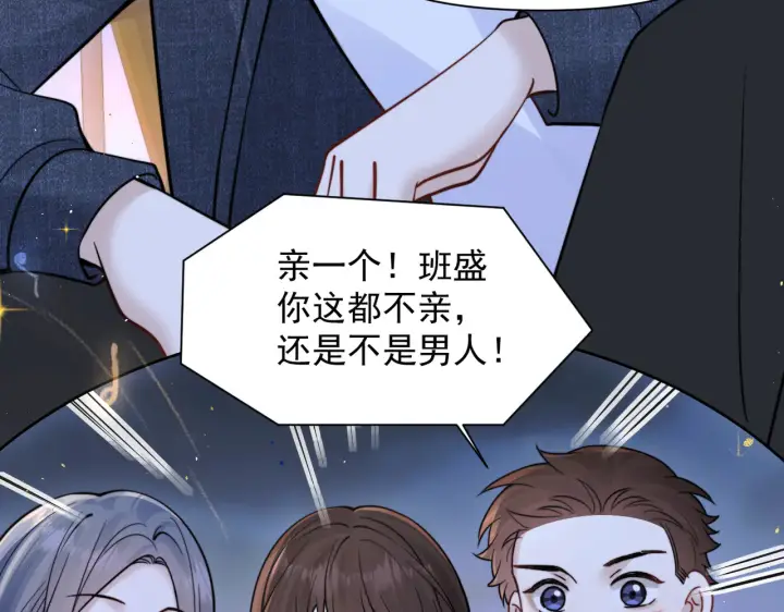 漫画《你听得见》第89话 相约十年第12张图
