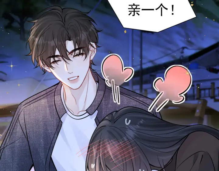 漫画《你听得见》第89话 相约十年第14张图