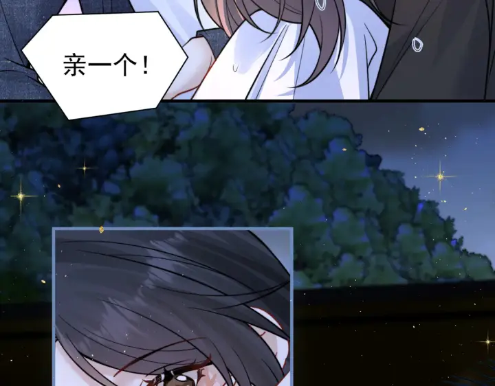 漫画《你听得见》第89话 相约十年第15张图