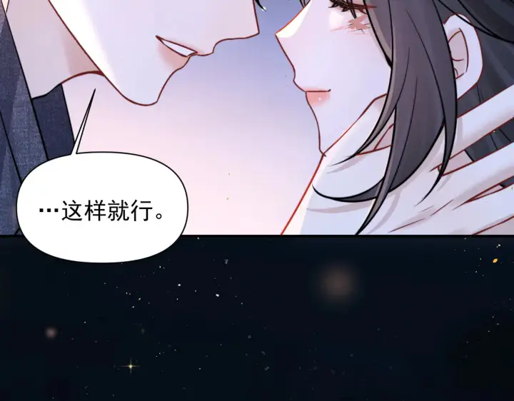 漫画《你听得见》第89话 相约十年第20张图