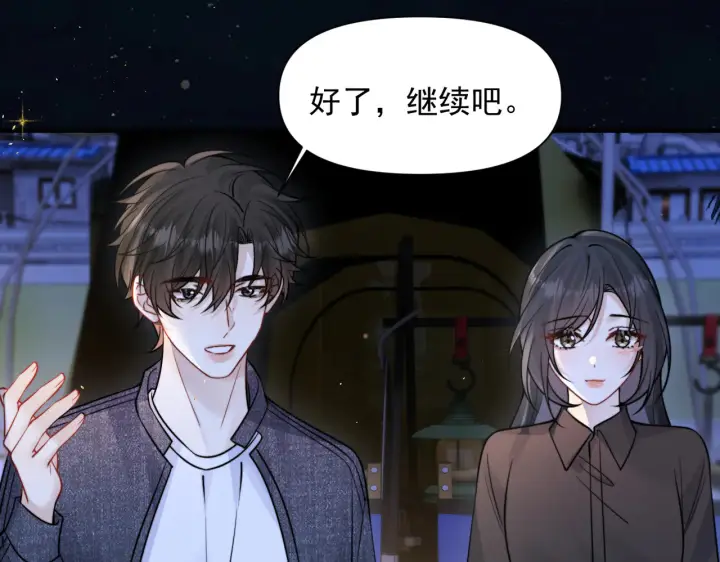 漫画《你听得见》第89话 相约十年第21张图