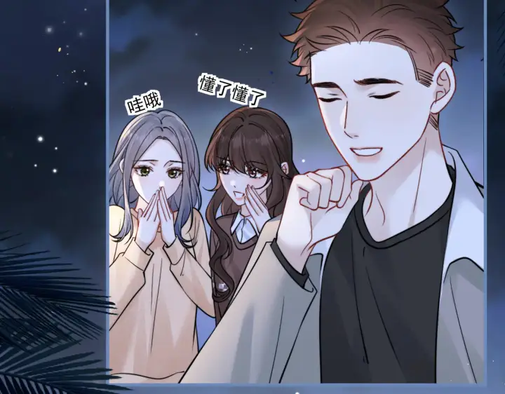漫画《你听得见》第89话 相约十年第23张图