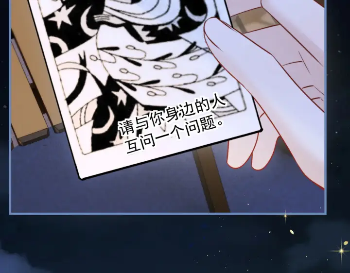 漫画《你听得见》第89话 相约十年第27张图