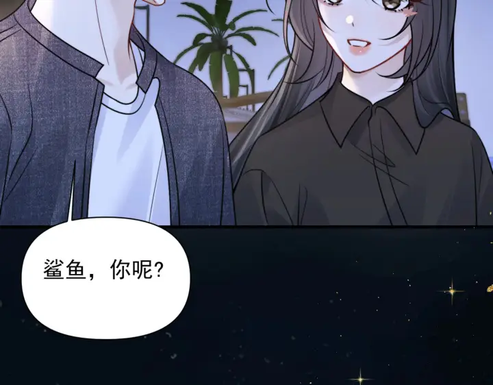 漫画《你听得见》第89话 相约十年第29张图