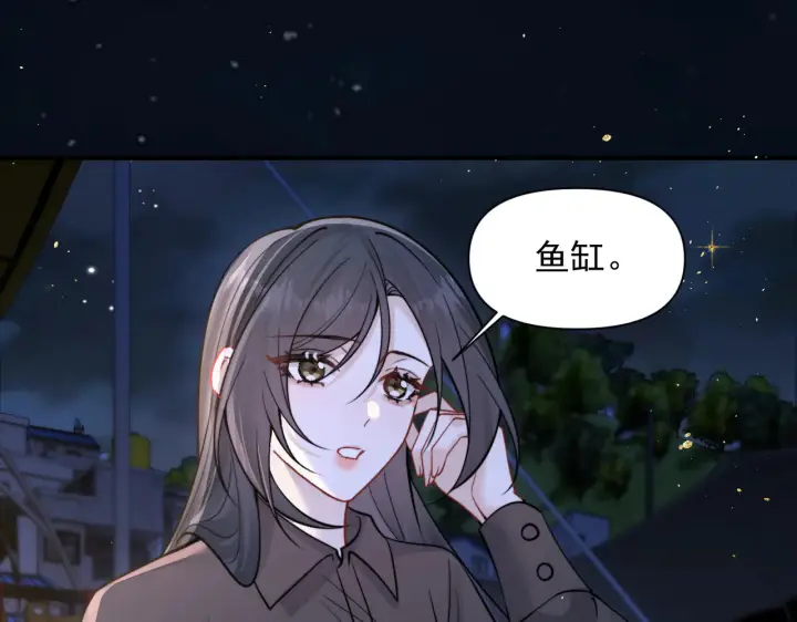 漫画《你听得见》第89话 相约十年第36张图