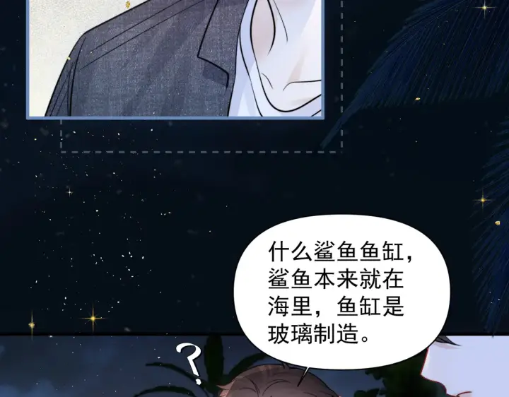 漫画《你听得见》第89话 相约十年第39张图