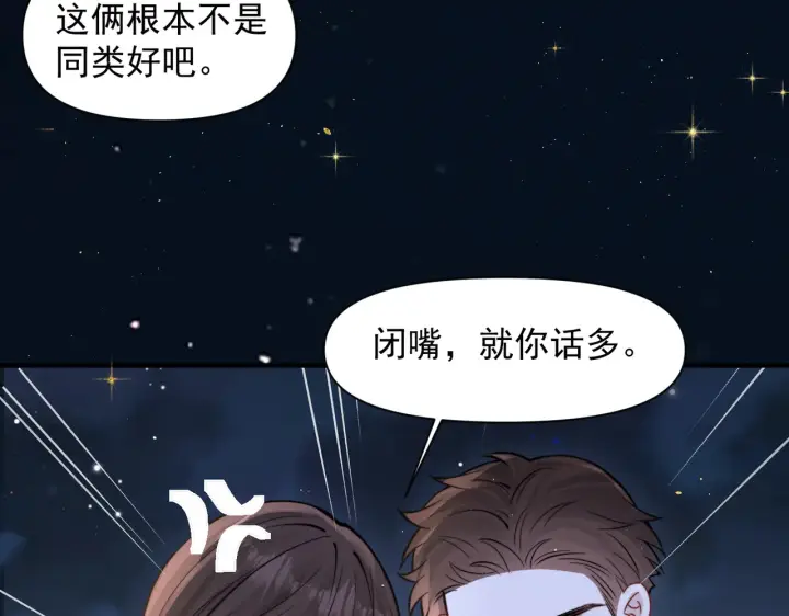 漫画《你听得见》第89话 相约十年第41张图