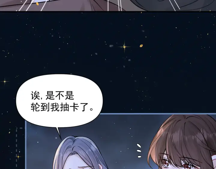 漫画《你听得见》第89话 相约十年第43张图