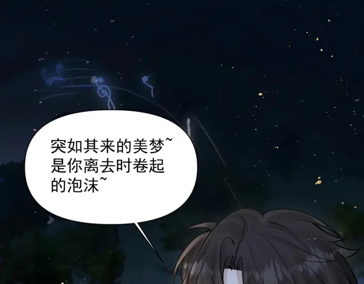 漫画《你听得见》第89话 相约十年第5张图