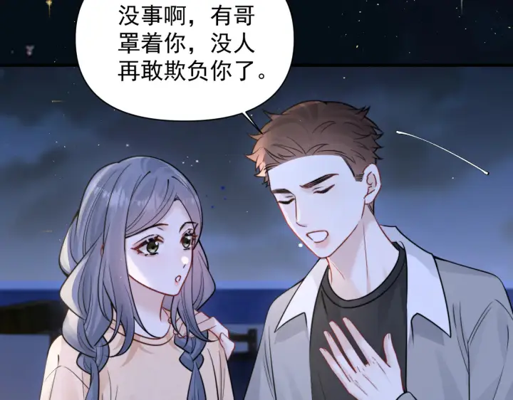 漫画《你听得见》第89话 相约十年第50张图
