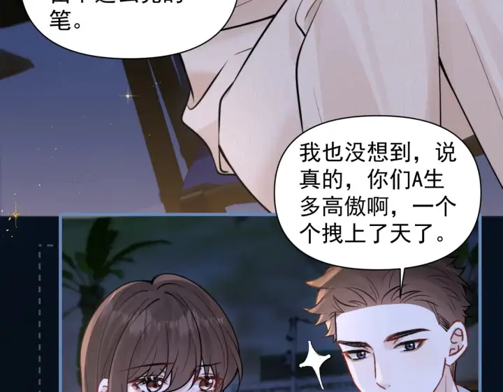 漫画《你听得见》第89话 相约十年第54张图