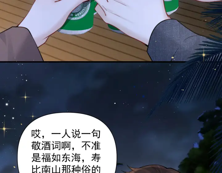 漫画《你听得见》第89话 相约十年第57张图