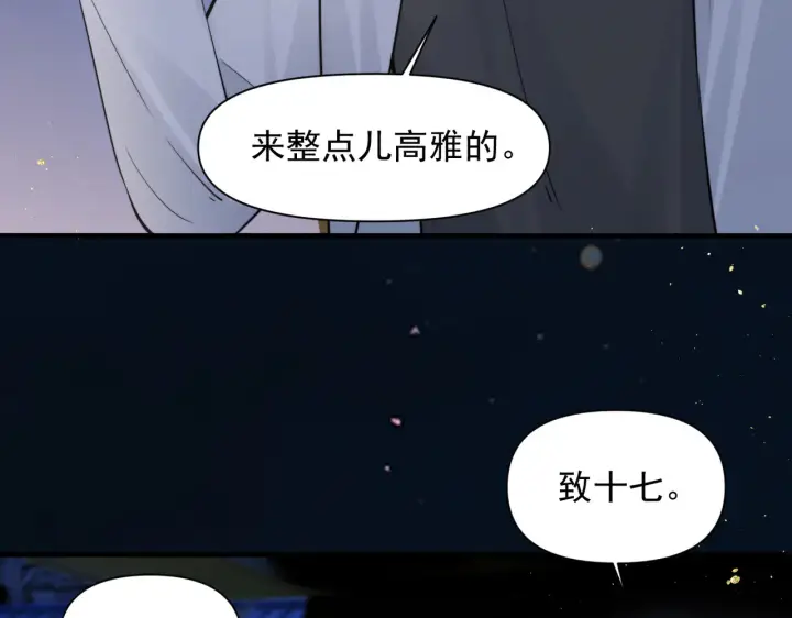 漫画《你听得见》第89话 相约十年第59张图