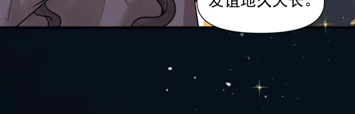 漫画《你听得见》第89话 相约十年第63张图