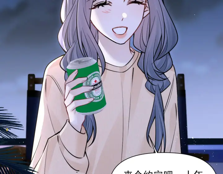 漫画《你听得见》第89话 相约十年第65张图
