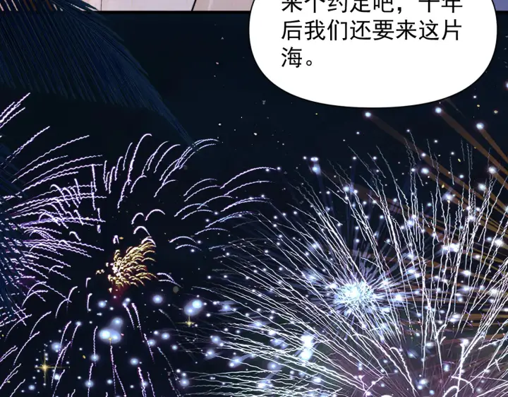 漫画《你听得见》第89话 相约十年第66张图