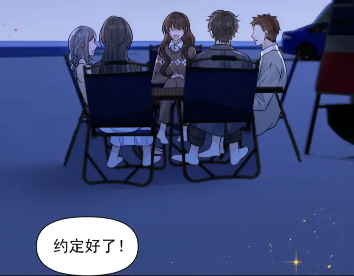 漫画《你听得见》第89话 相约十年第69张图