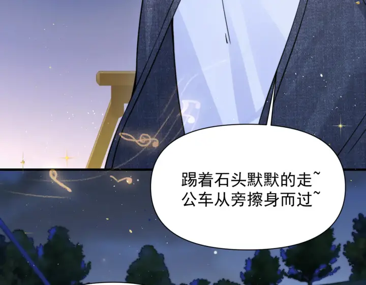 漫画《你听得见》第89话 相约十年第7张图