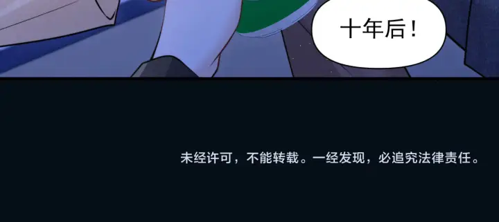 漫画《你听得见》第89话 相约十年第71张图