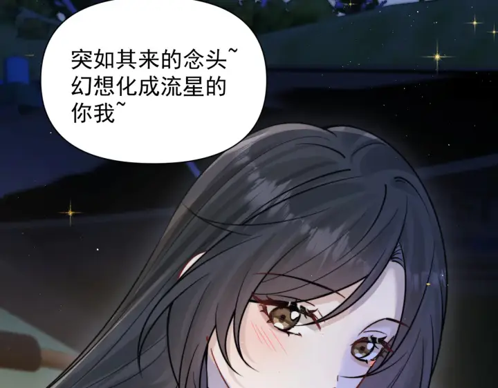 漫画《你听得见》第89话 相约十年第8张图