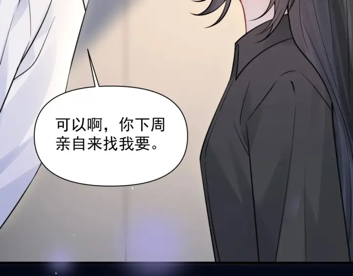 漫画《你听得见》第90话 彼此的秘密第101张图