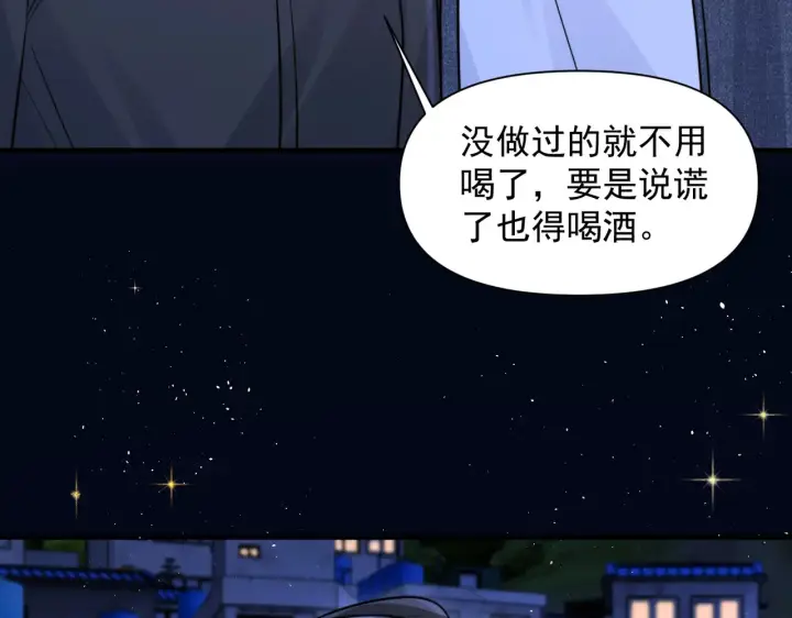 漫画《你听得见》第90话 彼此的秘密第11张图