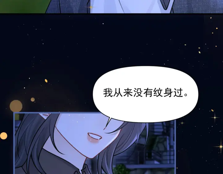 漫画《你听得见》第90话 彼此的秘密第13张图