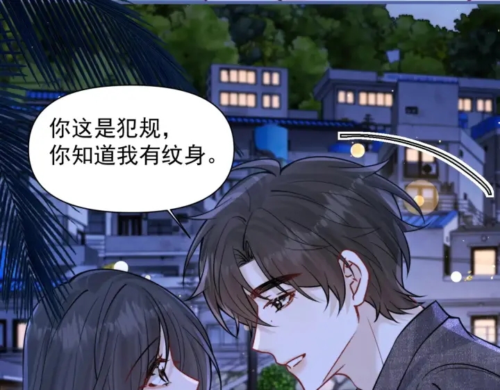 漫画《你听得见》第90话 彼此的秘密第18张图