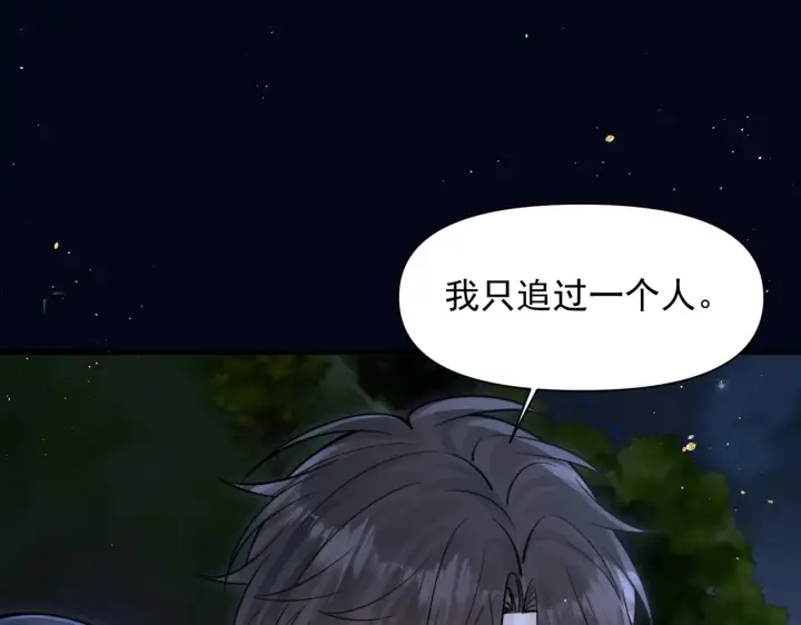 漫画《你听得见》第90话 彼此的秘密第26张图